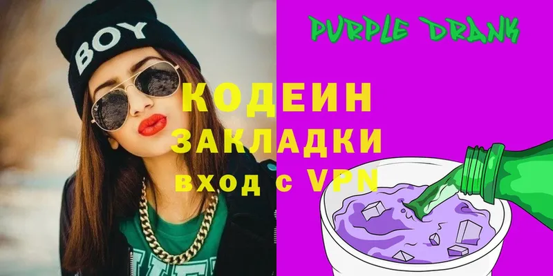 Кодеиновый сироп Lean напиток Lean (лин)  OMG онион  Щучье  где можно купить  